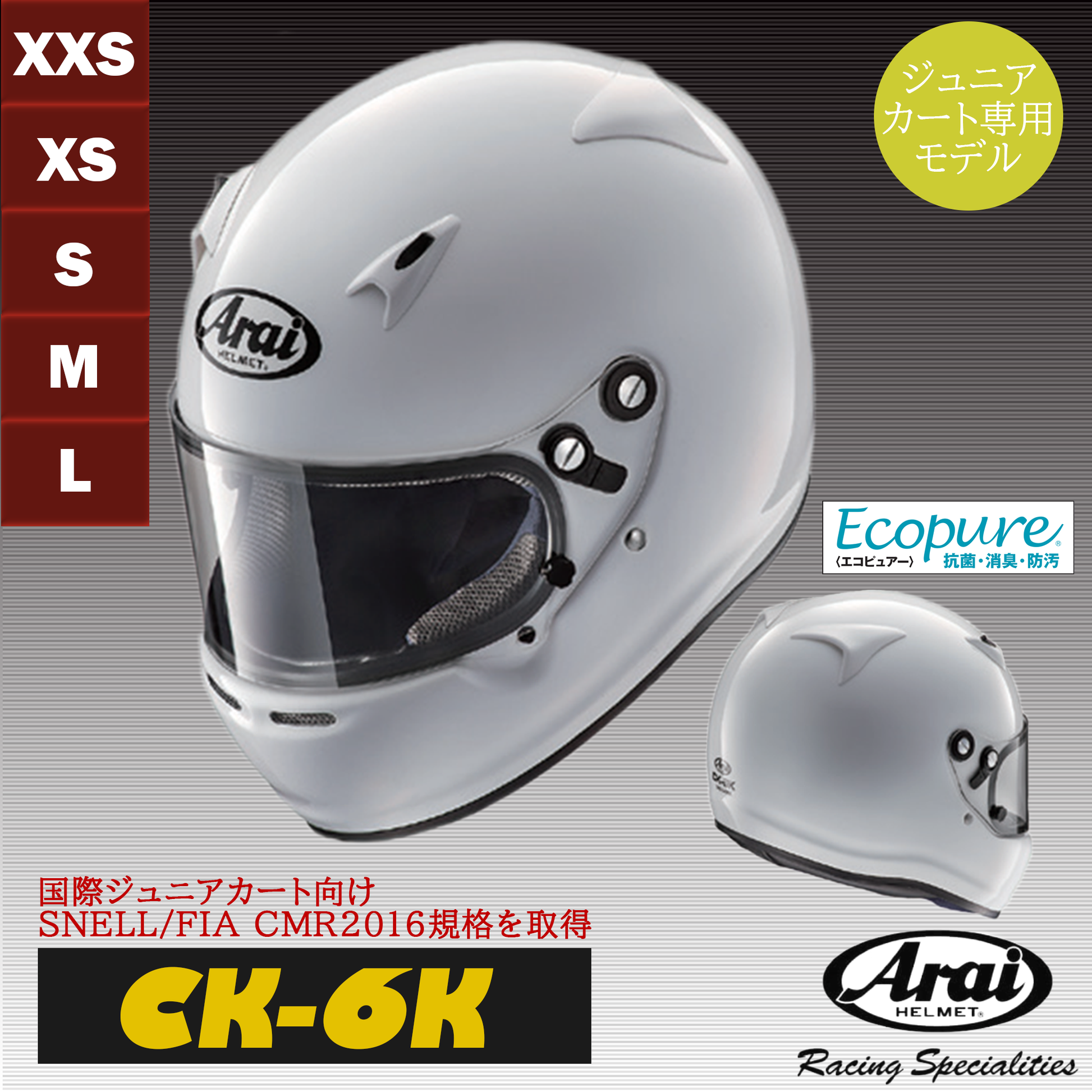 CK-6K] ジュニアカート専用ヘルメット Arai – KBF SHOP